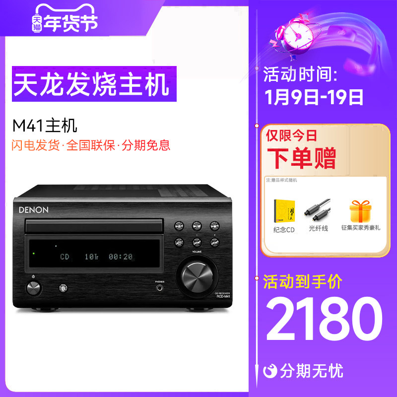 Denon天龙RCD-M41主机+SC-N10音箱/宝华韦健607音响组合hifi套装