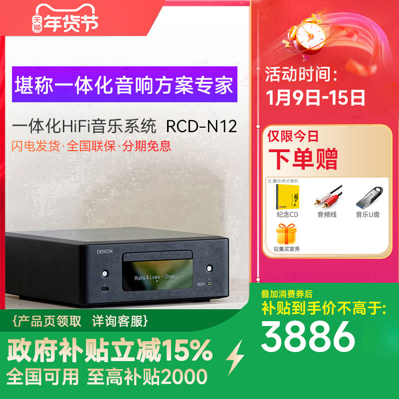 天龙RCD-N12主机台式组合音箱家影cd播放器书架一体机