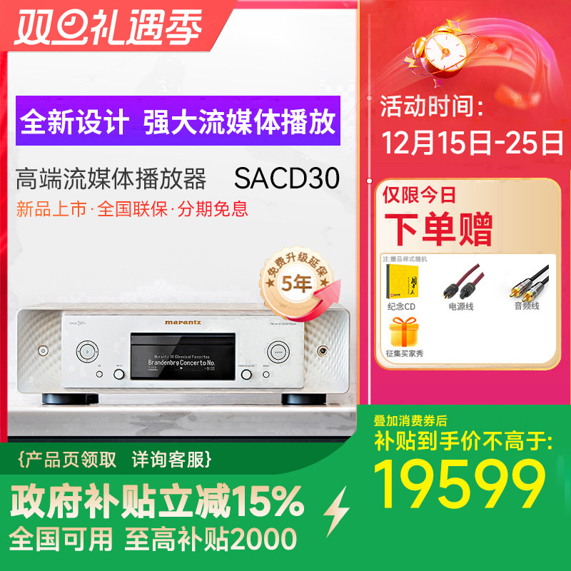 marantz马兰士无损音乐播放器