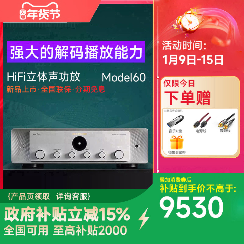 Marantz/马兰士日本进口Model60家用hifi功放发烧数字大功率