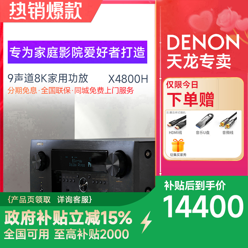 Denon/天龙功放机蓝牙8k