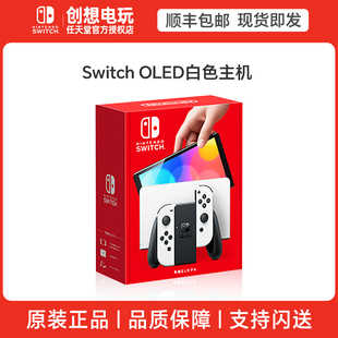 【盒损机】任天堂switch OLED游戏主机NS OLED家用体感游戏机