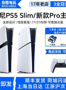 索尼国行PS5主机 黑神话悟空新款slim轻薄 光驱 数字版家用游戏机