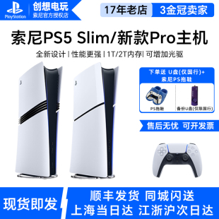 数字版 索尼国行PS5主机 光驱 slim轻薄 家用游戏机 黑神话悟空新款
