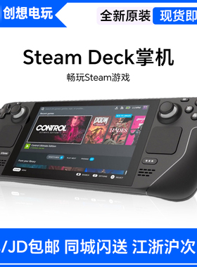 Steam Deck掌机 黑神话悟空 SteamDeck掌上电脑 Steam掌上游戏机