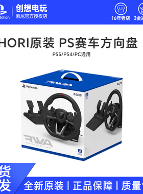 HORI原装 PS5/PS4/PC有线赛车方向盘 GT赛车7 游戏方向盘
