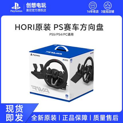 HORI原装 PS5/PS4/PC有线赛车方向盘 GT赛车7 游戏方向盘