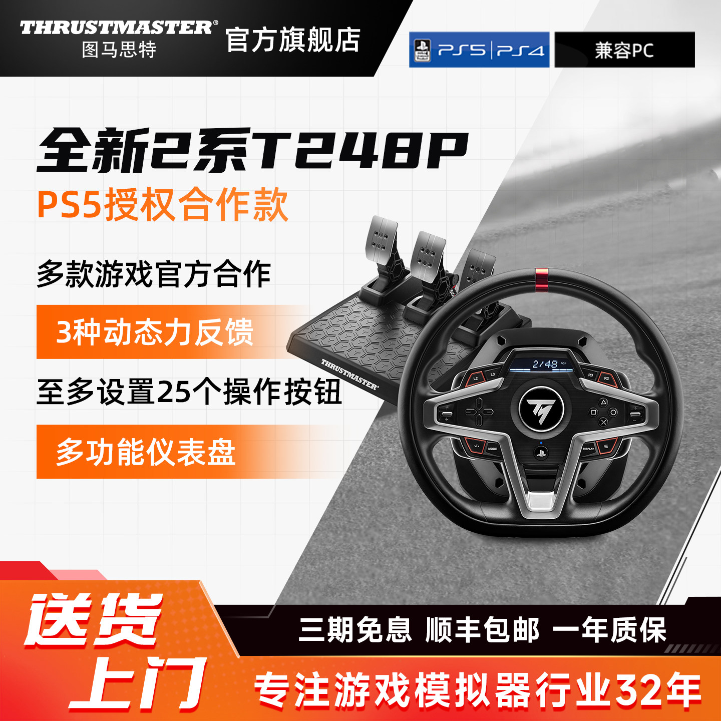 图马思特T248动态力反馈游戏赛车方向盘模拟器三脚踏板主机GT赛车