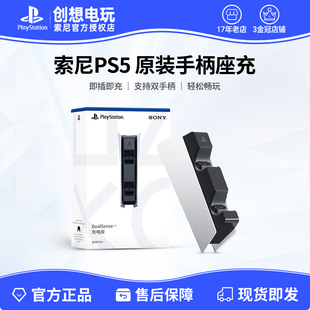 无线控制器充电座充 PS5手柄充电器 索尼PS5手柄充电底座 全新原装