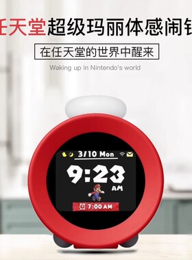 全新任天堂Switch联名闹钟Sound Clock Alarmo智能体感互动设备