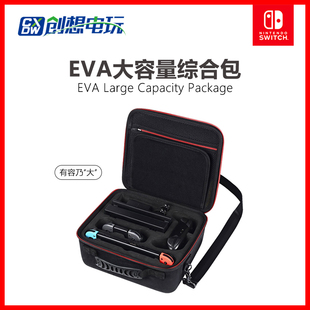 大容量收纳包手提 NS多功能收纳包 单肩旅行包 SWITCH 良值配件包