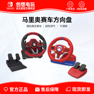HORI原装 马车马里奥赛车世界方向盘NS2游戏外设配件 switch方向盘