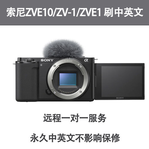 索尼ZV-E1ZV-E10M24K许可证