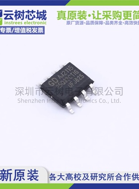 原装正品 GD25Q32CTIGR SOP-8 32Mbit NOR FLASH存储器