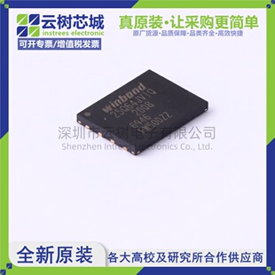 原装正品 W25Q64JVZEIQ WSON-8 64Mbit NOR FLASH存储器