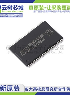 原装正品 IS61WV5128EDBLL-10TLI-TR TSOPII-44 4Mbit SRAM存储芯