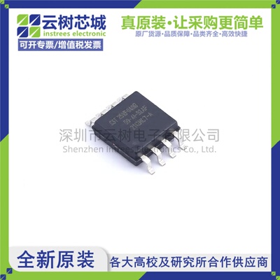 原装正品 SST25VF040B-50-4I-S2AF-T SOIC-8 4Mbit NOR FLASH存储