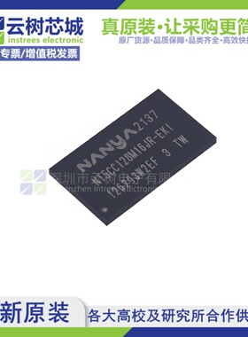 原装正品 NT5CC128M16JR-EKI TFBGA-96 2Gbit存储芯片