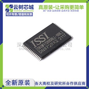 原装正品 IS63WV1288DBLL-10HLI TSOPI-32 1Mbit SRAM存储芯片