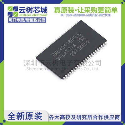 原装正品 RMLV0416EGSB-4S2#AA1 TSOPII-44 4Mbit SRAM存储芯片