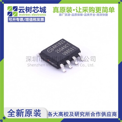 原装正品 GD25Q40CTIGR SOP-8 4Mbit NOR FLASH存储器