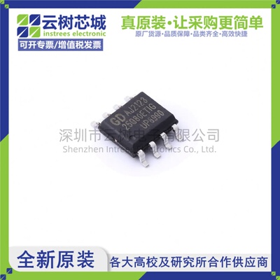 原装正品 GD25Q80ETIG SOP-8 8Mbit NOR FLASH存储器