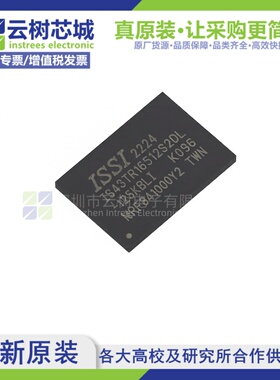 原装正品 IS43TR16512S2DL-125KBLI LWBGA-96 8Gbit存储芯片