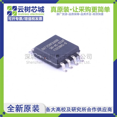 原装正品 SST25VF040B-50-4C-S2AF SOIC-8 4Mbit NOR FLASH存储器