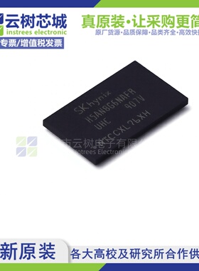 原装正品 H5AN8G6NAFR-UHC FBGA-96 8Gbit存储芯片
