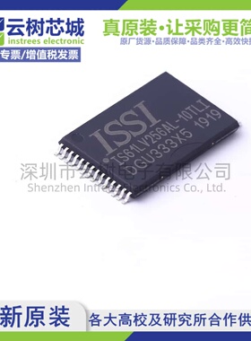 原装正品 IS61LV256AL-10TLI TSOPI-28 256Kbit SRAM存储芯片
