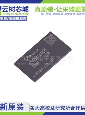 原装正品 H5ANAG6NCMR-XNC FBGA-96  NAND FLASH存储器