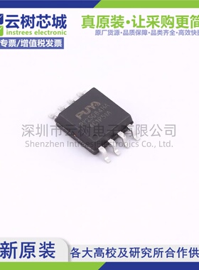 原装正品 PY25Q64HA-SUH-IR SOP-8 64Mbit NOR FLASH存储器