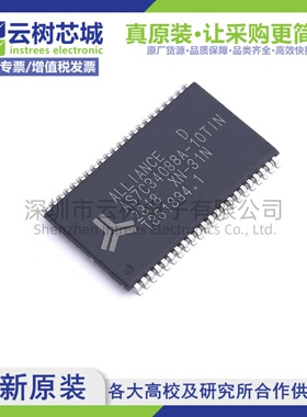 原装正品 AS7C34098A-10TIN TSOP-442 4Mbit SRAM存储芯片