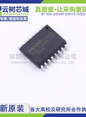 原装正品 MX25L12833FMI-10G SOIC-16 128Mbit NOR FLASH存储器
