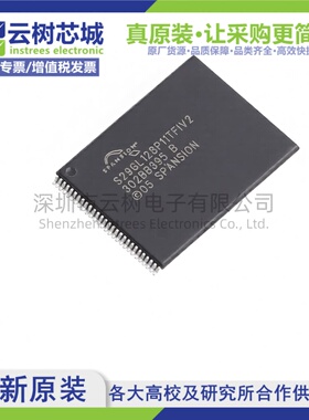 原装正品 S29GL128P11TFIV20 TFSOP-56 128Mbit NOR FLASH存储器