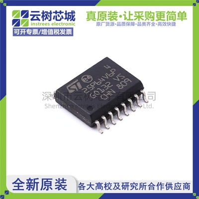 原装正品 M25P64-VMF6TP SOIC-16 64Mbit NOR FLASH存储器