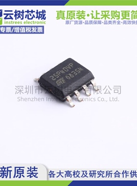 原装正品 M25P40-VMN6TPB SO-8 4Mbit NOR FLASH存储器