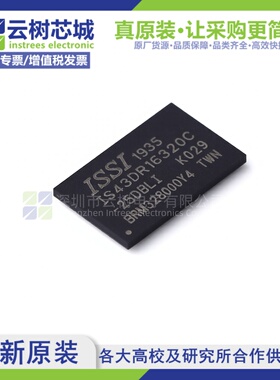 原装正品 IS43DR16320C-25DBLI BGA-84 1.7V~1.9V存储芯片