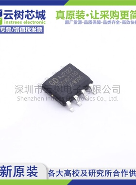 原装正品 GD25D10CTIGR SOP-8 1Mbit NOR FLASH存储器
