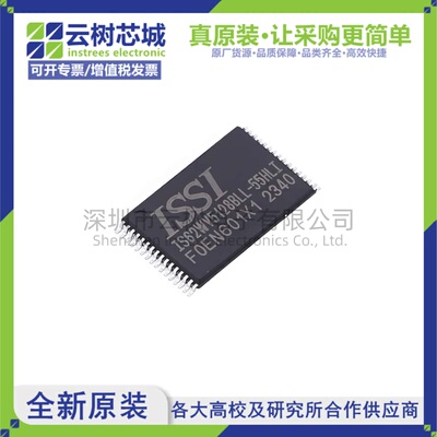 原装正品 IS62WV5128BLL-55HLI-TR STSOP-32 4Mbit SRAM存储芯片
