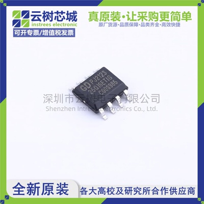 原装正品 GD25Q16ETIGR SOP-8 16Mbit NOR FLASH存储器