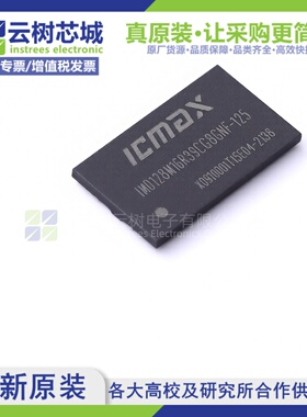原装正品 IMD128M16R39CG8GNF-125 FBGA-96 2Gbit存储芯片