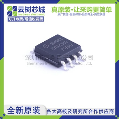 原装正品 GD25Q32CSIG SOP-8 32Mbit NOR FLASH存储器