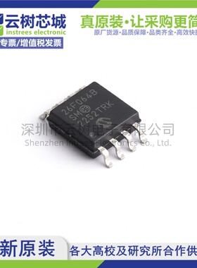 原装正品 SST26VF064B-104I/SM SOIC-8 64Mbit NOR FLASH存储器