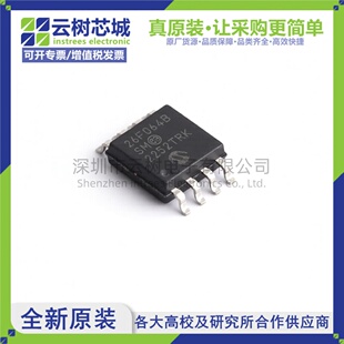 原装正品 SST26VF064B-104I/SM SOIC-8 64Mbit NOR FLASH存储器