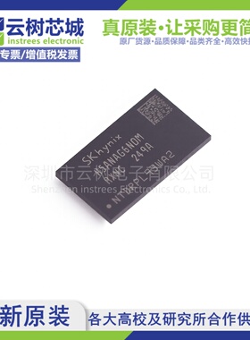 原装正品 H5ANAG6NDMR-XNC FBGA-96  NAND FLASH存储器