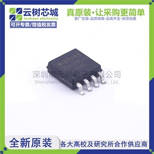 原装正品 W25Q16FWSSIQ SOIC-8 16Mbit NOR FLASH存储器