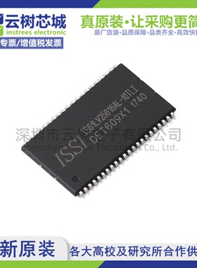 原装正品 IS61LV25616AL-10TLI-TR TSOPII-44 4Mbit SRAM存储芯片