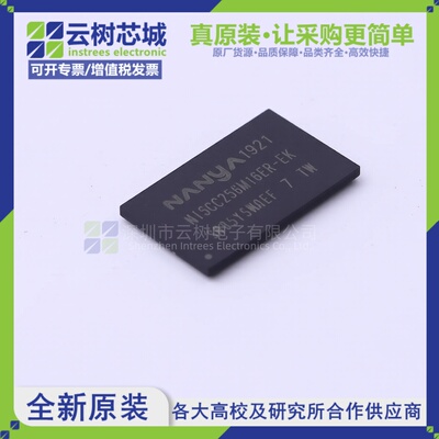 原装正品 NT5CC256M16ER-EK TFBGA-96 4Gbit存储芯片