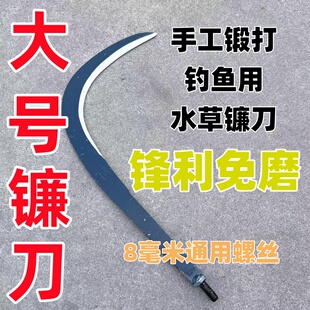 钓鱼刀加厚锰钢淬火镰刀钓鱼割草镰刀头